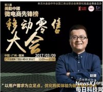 美博會(huì)專(zhuān)訪(fǎng)小云世界趙健:小程序助力新零售