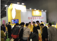 貝拉比亮相嬰芭莎廣州母嬰展