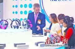 859家企業(yè)參展2017中國(guó)加工貿(mào)易產(chǎn)品博覽會(huì)
