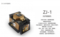 戰(zhàn)匠熔接機震撼2017中國國際智能建筑展全場