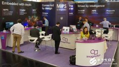 Imagination 2017年國際嵌入式電子展 IP 產(chǎn)品展示