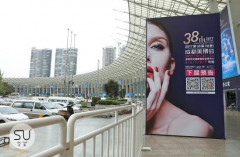 SU術(shù)妍 2017成都美博會大放光彩