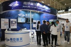 2017(第16屆)南京安防展在南京國(guó)際博覽中心圓滿落幕