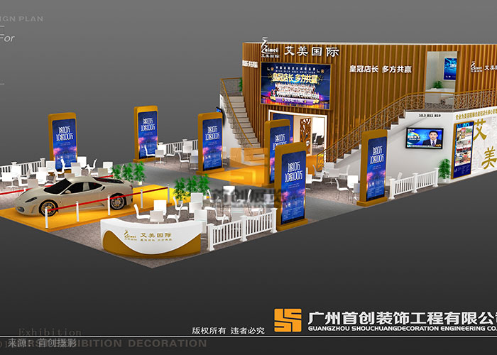 艾美國際 展會案例(圖3)